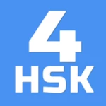 hsk-4 online test / hsk exam android application logo